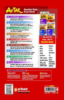Arihant UP Hindi Chapterwise Question Bank Class 10th for 2024 Exam