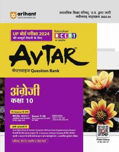 Arihant UP Board Angreji Chapterwise Question Bank Class 10th for 2024 Exam (Rationalised NCERT Based)