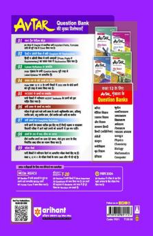 Arihant UP Board Bhugol Chapterwise Question Bank Class 12th (Rationalised NCERT Based) for 2024 Exam