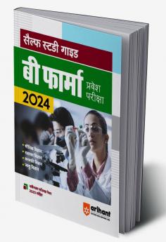 Self Study Guide for B. Pharma Exam 2024 Hindi