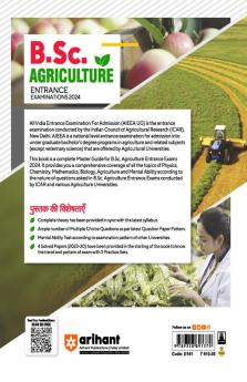 B.Sc. Agriculture Entrance Exam Guide 2024