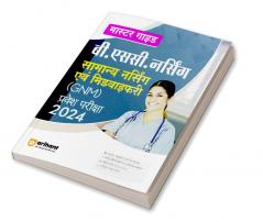 Master Guide B.Sc Nursing General Nursing and Midwifery (GNM) Exam Guide 2024 Hindi