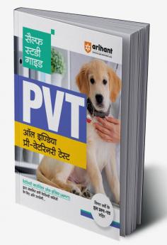 Self Study Guide PVT (Pre Veterinary Test ) 2024 Hindi