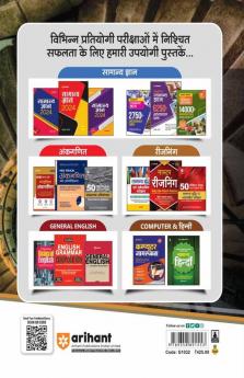 BPSC Bihar Madhyamik Vidyalay Adhyapak Pariksha 2023 Ganit