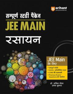 Sampurna Study Package Rasayan JEE Main 2024