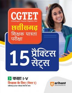 15 Practice Sets CGTET Chhattisgarh Shikshak Patrata Pariksha Paper 1 Class (1 to 5) Sikshak ke liye