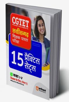 15 Practice Sets CGTET Chhattisgarh Shikshak Patrata Pariksha Paper 1 Class (1 to 5) Sikshak ke liye