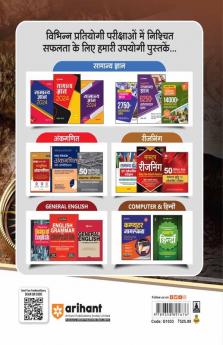 BPSC Bihar Madhyamik Vidyalay Adhyapak Pariksha 2023 Samajik Vigyan
