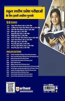 Arihant KHU Central Hindu School Entrance Guide 2024 Class 11 Hindi