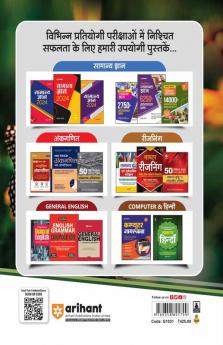BPSC Bihar Madhyamik Vidyalay Adhyapak Pariksha 2023 Vigyan