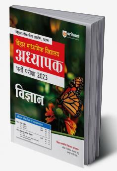 BPSC Bihar Madhyamik Vidyalay Adhyapak Pariksha 2023 Vigyan