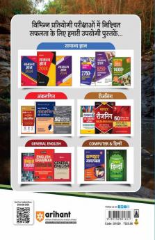 BPSC Bihar Madhyamik Vidyalay Adhyapak Pariksha 2023 Angreji