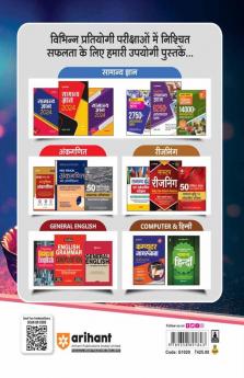 BPSC Bihar Madhyamik Vidyalay Adhyapak Pariksha 2023 Hindi