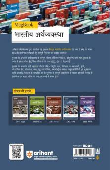 Arihant Magbook Indian Economics for UPSC Civil Services IAS Prelims / State PCS & other Competitive Exam | IAS Mains PYQs (Hindi)