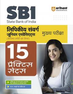 Arihant 15 Practice Sets SBI Clerical Cadre Junior Associates (Customer Support & Sales)Main Exam Hindi