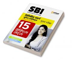 Arihant 15 Practice Sets SBI Clerical Cadre Junior Associates (Customer Support & Sales)Main Exam Hindi