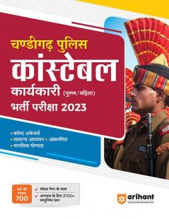 Chandigarh Police Constable Karyakari (Executive) Pariksha Guide 2023