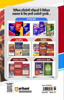 Chandigarh Police Constable Karyakari (Executive) Pariksha Guide 2023
