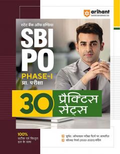 SBI PO Phase 1 Pre Exam 30 Practice Sets Hindi