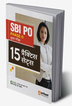 Arihant 15 Practice Sets SBI PO Phase 2 Main Exam 2023-24