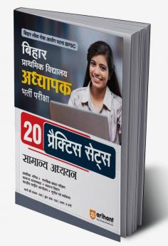Arihant BPSC Bihar Prathmik Vidhyalay Adhyapak Samanya Adhyayan Bharti Pariksha 20 Practice Sets