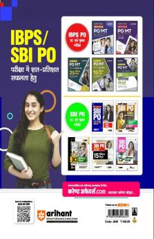 Study Guide SBI PO Phase 1 Pre Exam 2023-24 Hindi