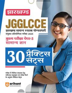 30 Practice Sets JGGLCCE Jharkhand Sayukt Pratiyogita Pariksha Mukhye Pariksha Paper 3 Samanye Gyan 2023