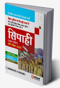 Bihar Police Sipahi Pariksha Guide 2023