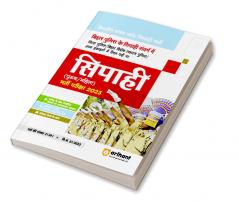 Bihar Police Sipahi Pariksha Guide 2023