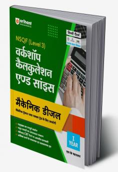 Arihant NSQF Level 3 Workshop Calcualation And Science Mechanic Diesel for 1 Year