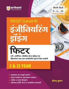 Arihant NSQF Level 4 Engineering Drawing Fitter for 1 and 2 Year Hindi