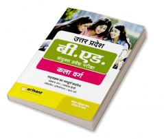 Arihant UP B.Ed JEE Kala Varg Guide With Model Solved Paper For 2024 Exam Hindi