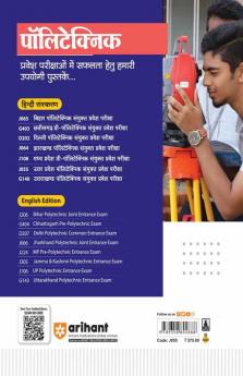 Uttar Pradesh Polytechnic Joint Entrance Exam 2024 Hindi