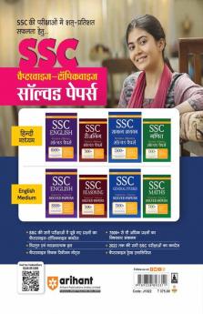 Arihant SSC CHSL (10+2) Tier 1 3600 TCS MCQs and 36 Solved Papers Hindi