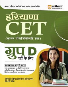 Arihant HSSC Haryana CET Group D (Hindi)