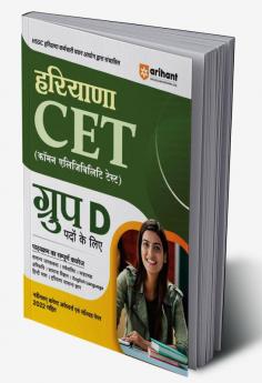 Arihant HSSC Haryana CET Group D (Hindi)