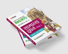 Arihant RAS/RTS Samanya Gyan Bharat Evam Vishv Paper 1 Sanyukt Pratiyogi Prarambhik Pariksha 2023