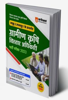 Arihant MPESB Gramin Krishi Vistar Adhikari Bharti Pariksha 2023