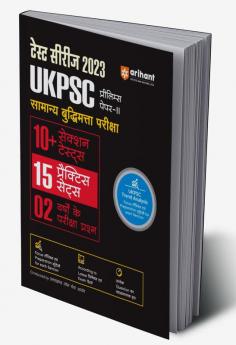 Arihant UKPSC General Studies Prelims Paper 2 Test Series 2023