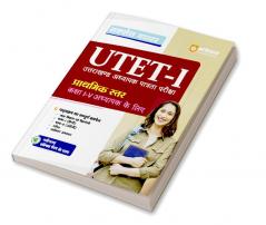 Success Master Guide UTET Paper 1 Uttarakhand Teacher Eligibility Test for Class 1 to 5 Hindi