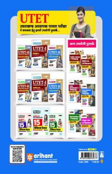 Success Master UTET Paper 2 Uttarakhand Teacher Eligibility Test for Class 6 to 8 Social Studies Hindi