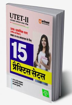 15 Practice Sets Success Master Guide UTET Paper 2 Uttarakhand Teacher Eligibility Test for Class 6 to 8 Maths and Science