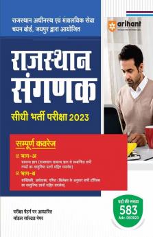 Rajasthan Sanganak Seedhi Bharti Pariksha 2023