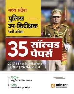 Madhya Pradesh Police Sub Inspector Bharti Pariksha 35 Solved Papers