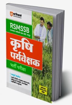 RSMSSB Rajasthan Krishi Paryavekshak Bharti Pariksha