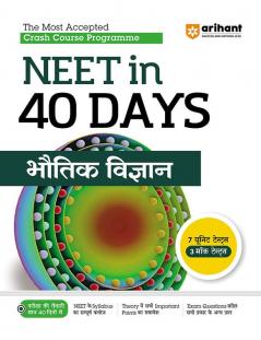 Arihant 40 Days Crash Course Programme NEET Bhautik Vigyan 2024