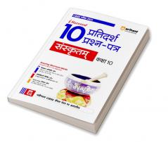 Arihant CBSE Sample Question Papers Class 10 Sanskrit Book for 2024 Board Exam