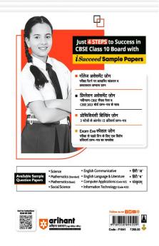 Arihant CBSE Sample Question Papers Class 10 Hindi A Book for 2024 Board Exam