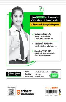 Arihant CBSE Pariksha 2024 I-Succeed 15 Pratidarsh Prashan - Patre Hindi Kendrik Kaksha 12