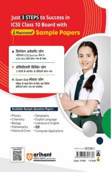 Arihant ICSE Pariksha 2024 I-Succeed 10 Pratidarsh Prashan Patre Hindi Kaksha 10